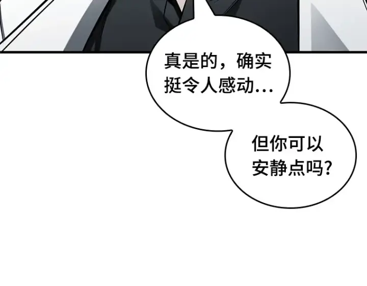 《全知读者视角》222 故事的地平线（2）图13