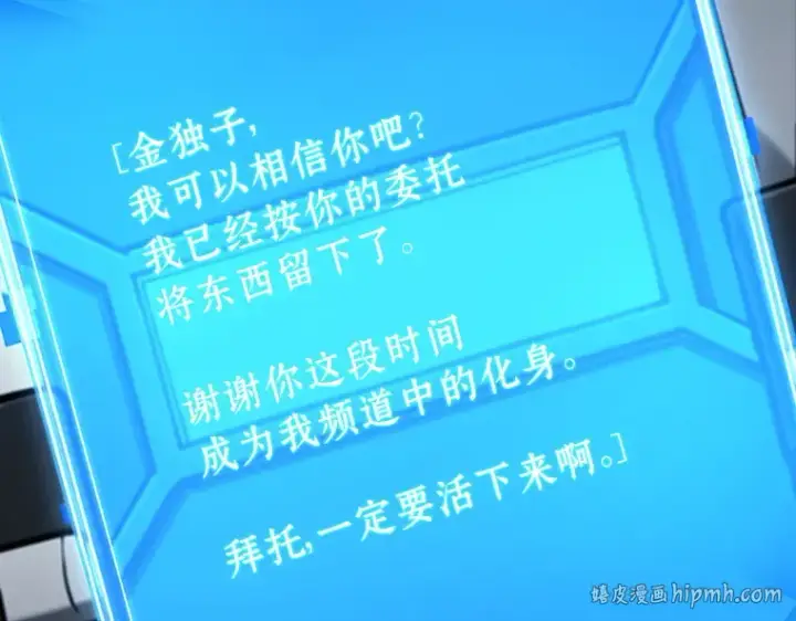 《全知读者视角》222 故事的地平线（2）图144