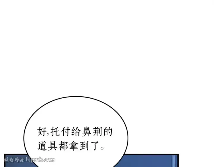 《全知读者视角》222 故事的地平线（2）图160