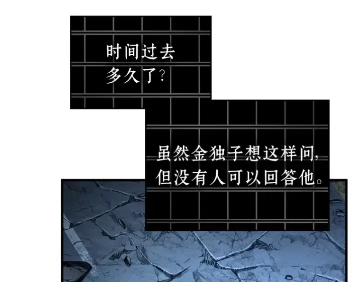 《全知读者视角》222 故事的地平线（2）图18