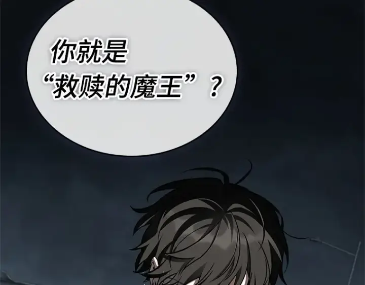 《全知读者视角》222 故事的地平线（2）图180