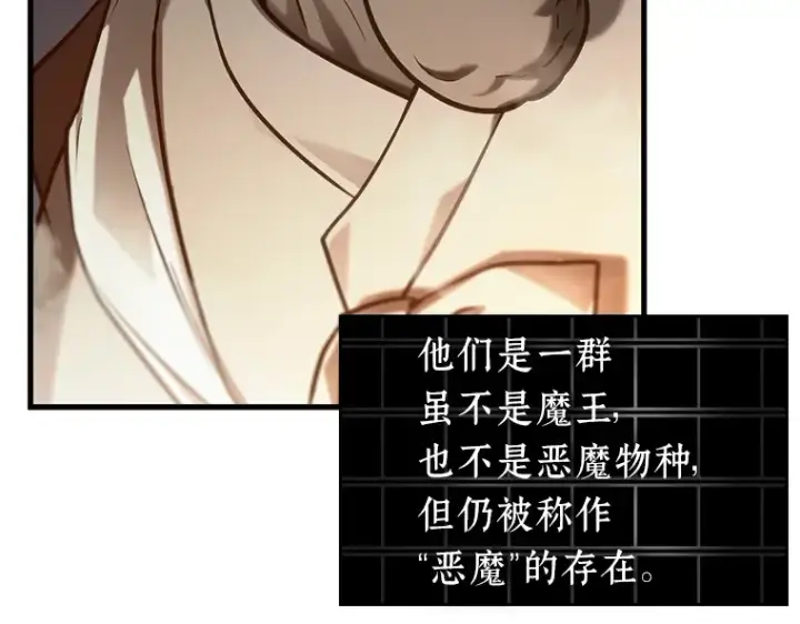 《全知读者视角》222 故事的地平线（2）图186