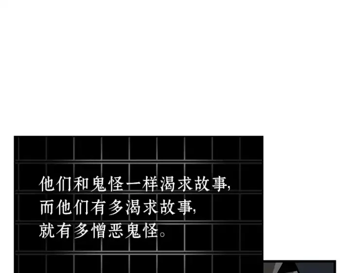 《全知读者视角》222 故事的地平线（2）图187