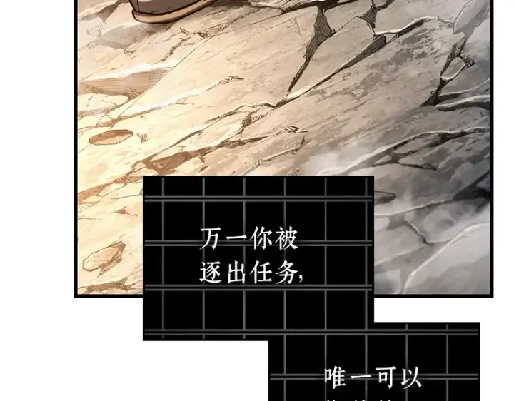 《全知读者视角》222 故事的地平线（2）图189
