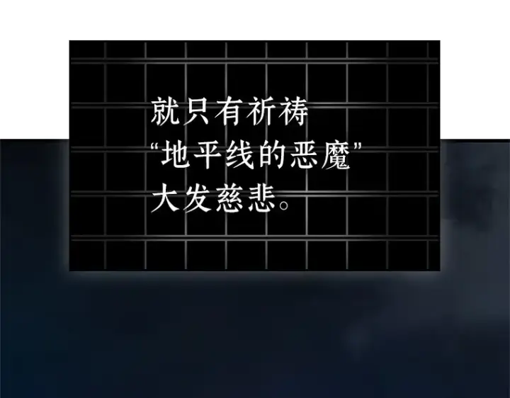 《全知读者视角》222 故事的地平线（2）图191