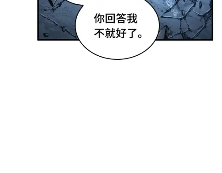 《全知读者视角》222 故事的地平线（2）图20