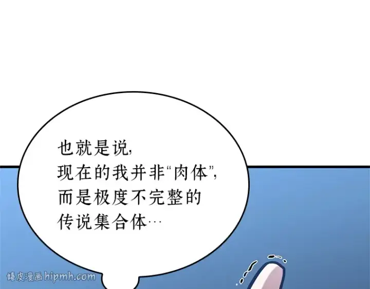 《全知读者视角》222 故事的地平线（2）图24