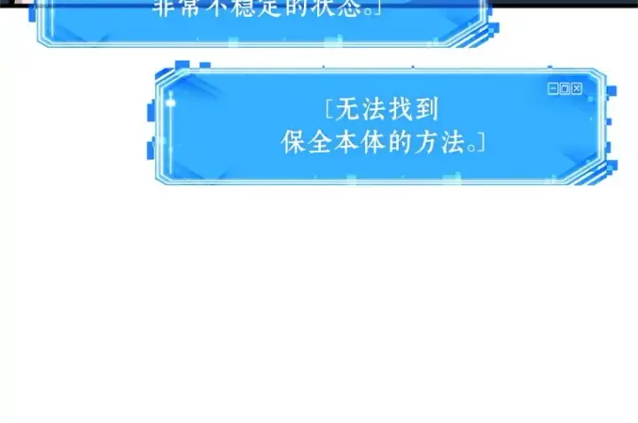 《全知读者视角》222 故事的地平线（2）图26