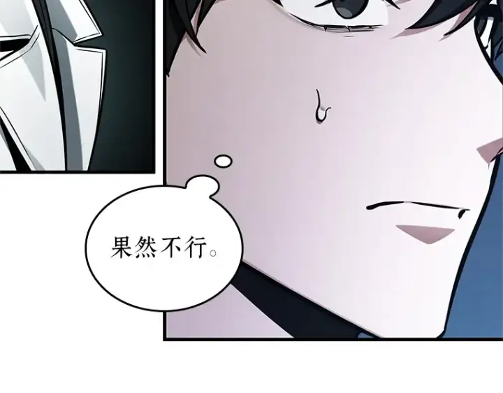 《全知读者视角》222 故事的地平线（2）图29