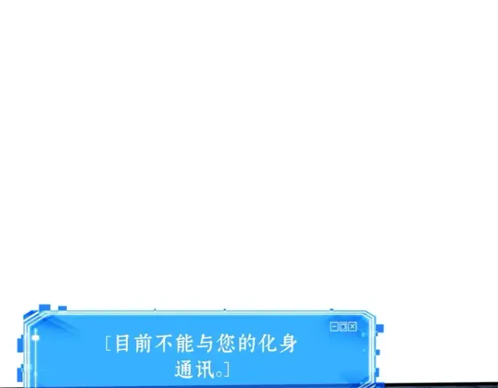 《全知读者视角》222 故事的地平线（2）图30