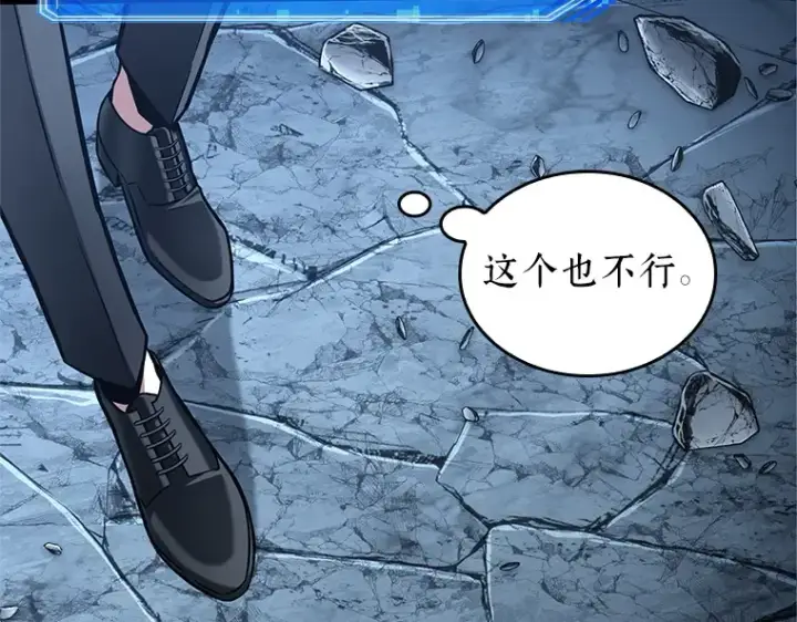 《全知读者视角》222 故事的地平线（2）图31