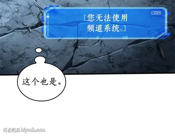 《全知读者视角》222 故事的地平线（2）图32