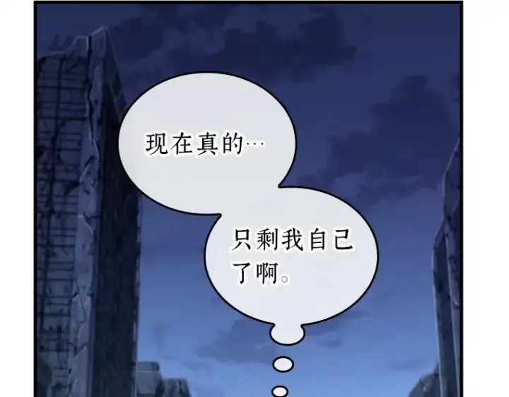 《全知读者视角》222 故事的地平线（2）图34