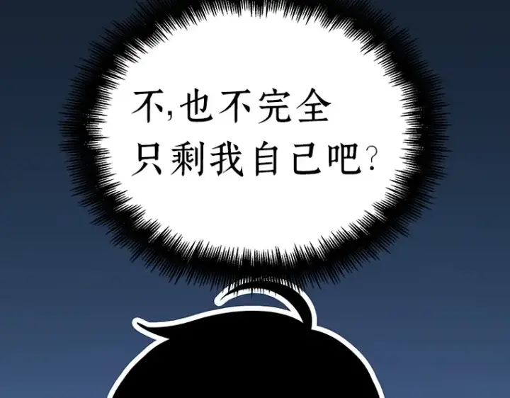 《全知读者视角》222 故事的地平线（2）图38
