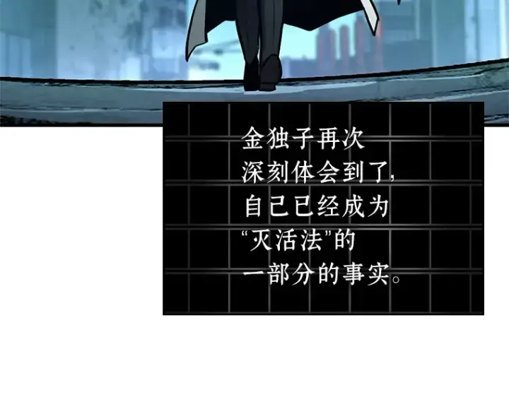 《全知读者视角》222 故事的地平线（2）图4