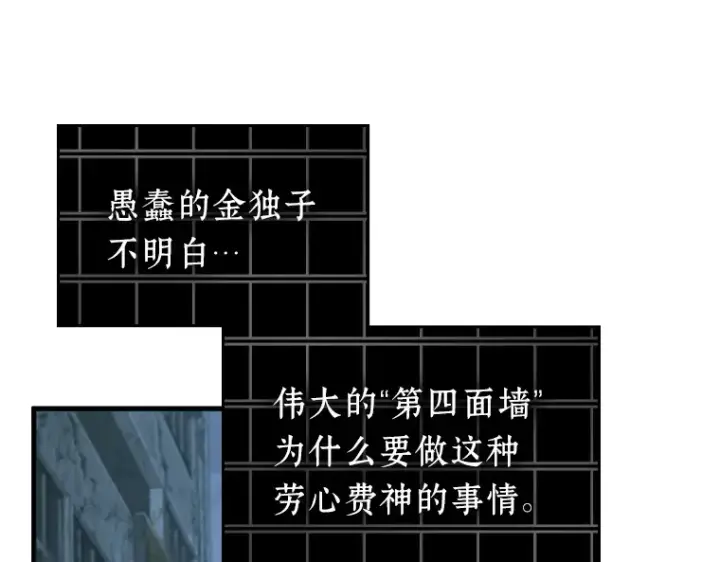 《全知读者视角》222 故事的地平线（2）图41