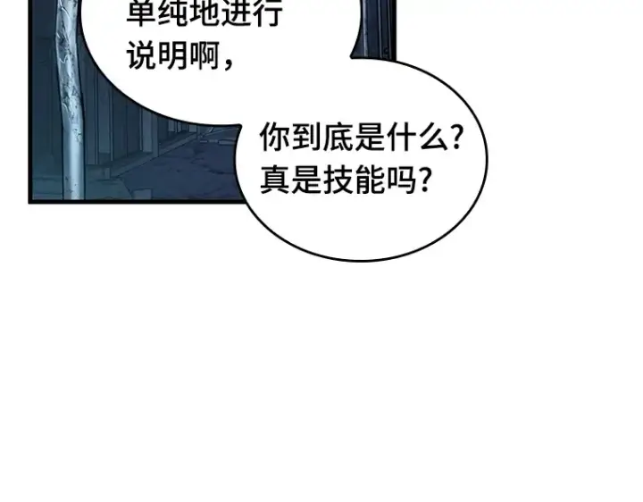 《全知读者视角》222 故事的地平线（2）图43