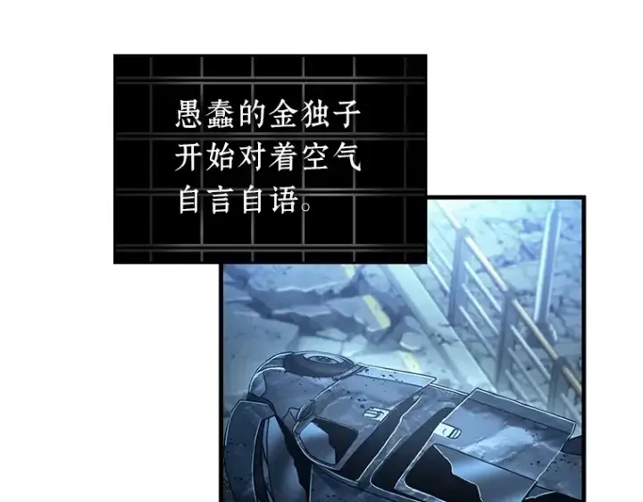 《全知读者视角》222 故事的地平线（2）图44