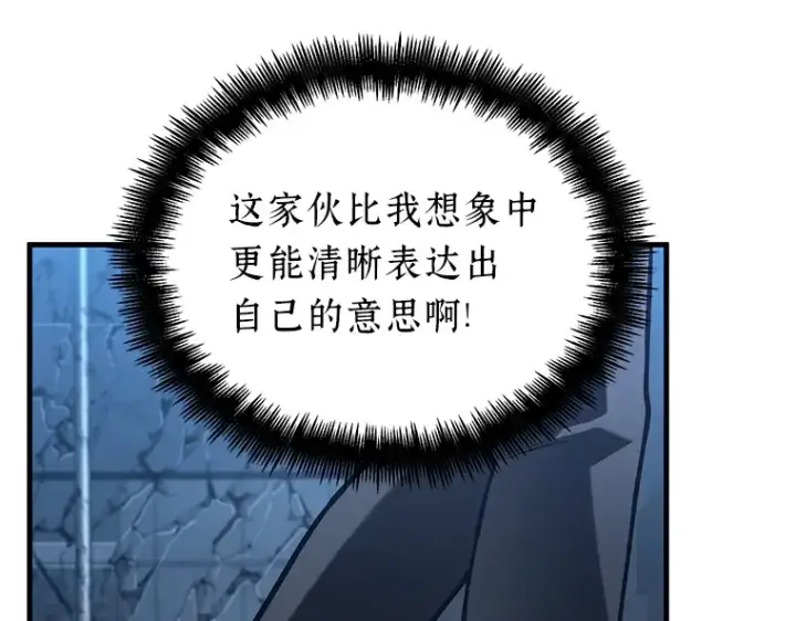 《全知读者视角》222 故事的地平线（2）图53