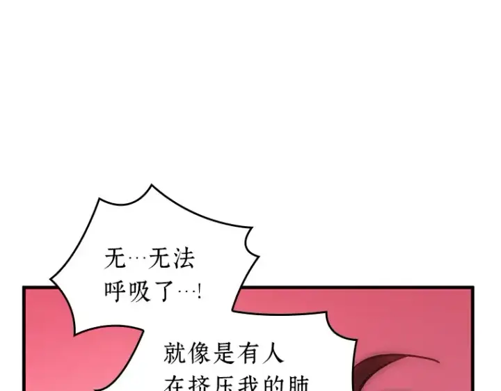 《全知读者视角》222 故事的地平线（2）图62
