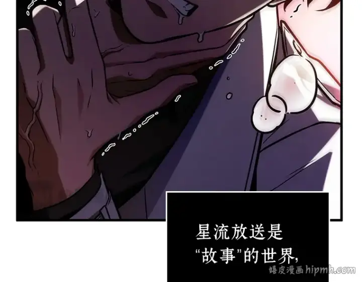 《全知读者视角》222 故事的地平线（2）图64