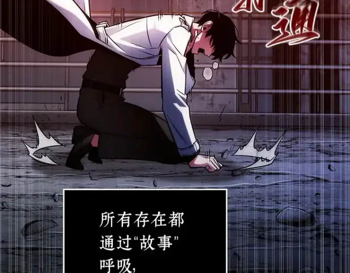 《全知读者视角》222 故事的地平线（2）图67