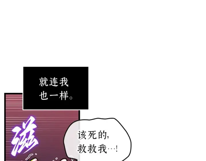 《全知读者视角》222 故事的地平线（2）图73