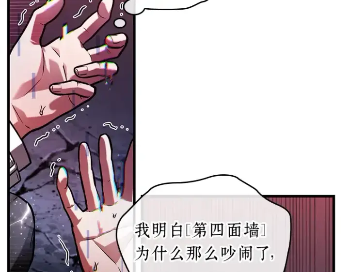 《全知读者视角》222 故事的地平线（2）图74