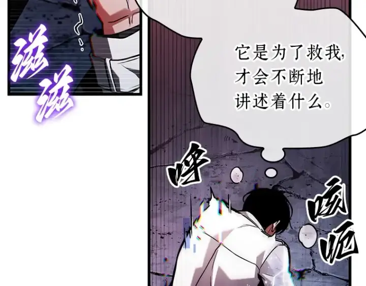 《全知读者视角》222 故事的地平线（2）图75