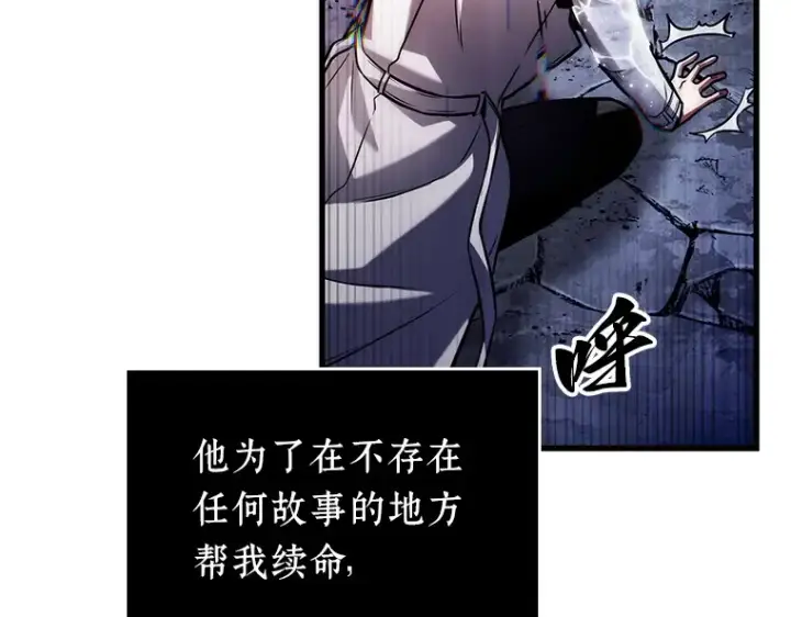 《全知读者视角》222 故事的地平线（2）图76