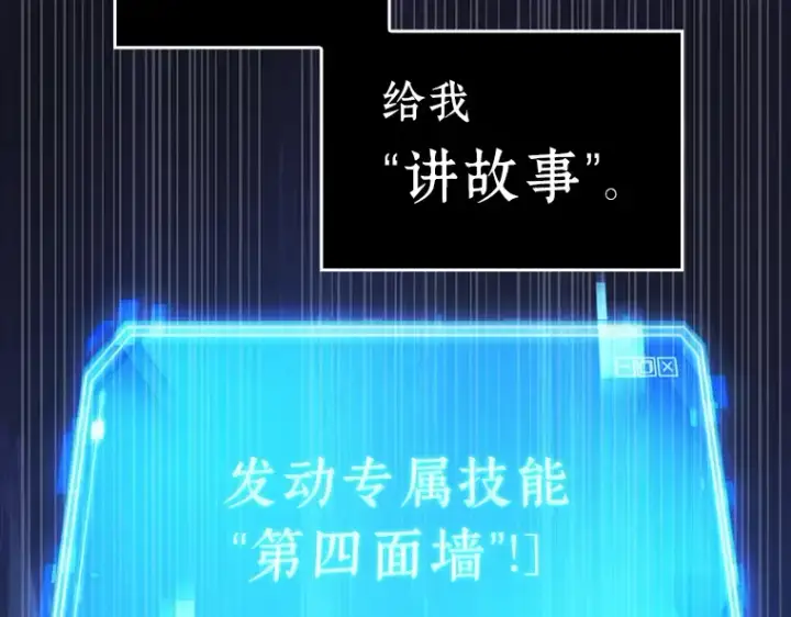 《全知读者视角》222 故事的地平线（2）图78