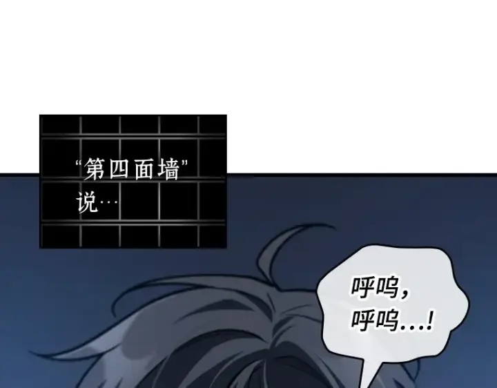 《全知读者视角》222 故事的地平线（2）图82