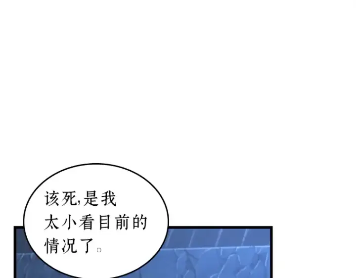 《全知读者视角》222 故事的地平线（2）图86