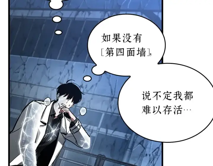 《全知读者视角》222 故事的地平线（2）图87