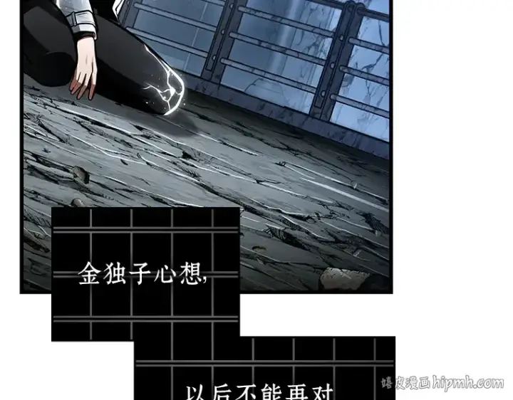 《全知读者视角》222 故事的地平线（2）图88