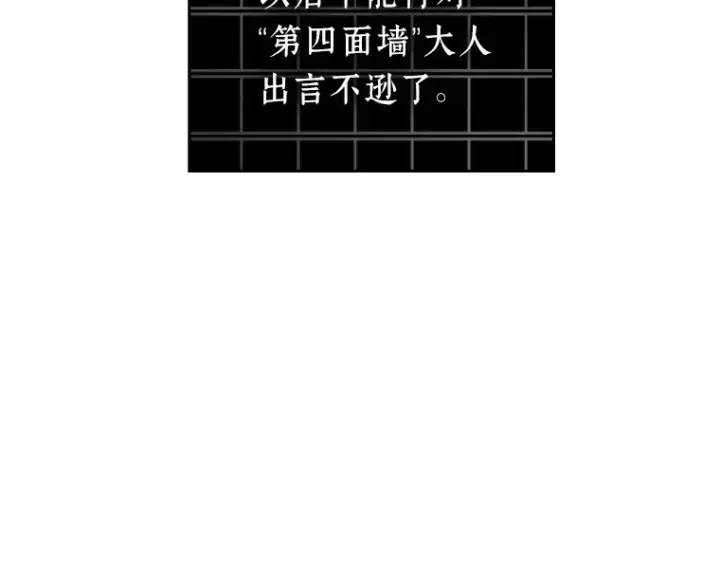 《全知读者视角》222 故事的地平线（2）图89