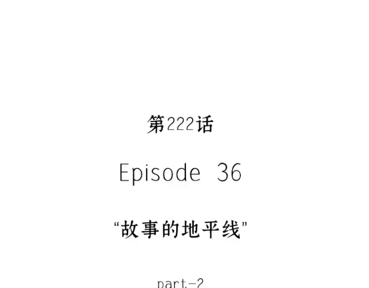 《全知读者视角》222 故事的地平线（2）图9