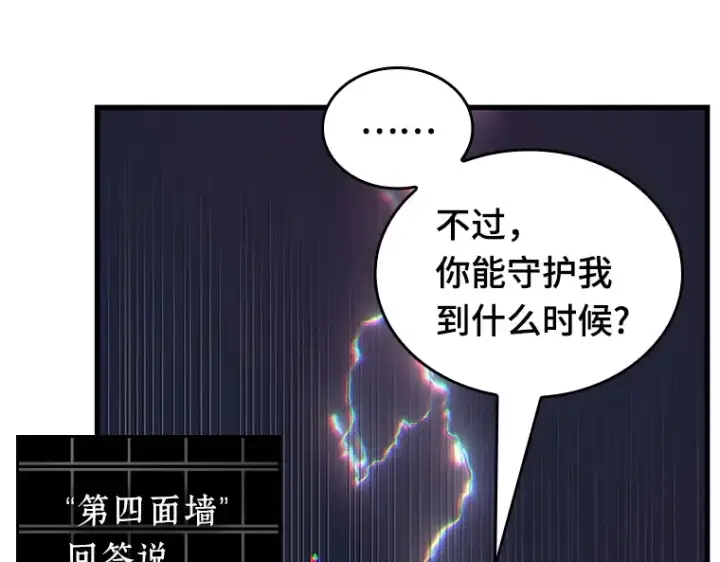 《全知读者视角》222 故事的地平线（2）图90