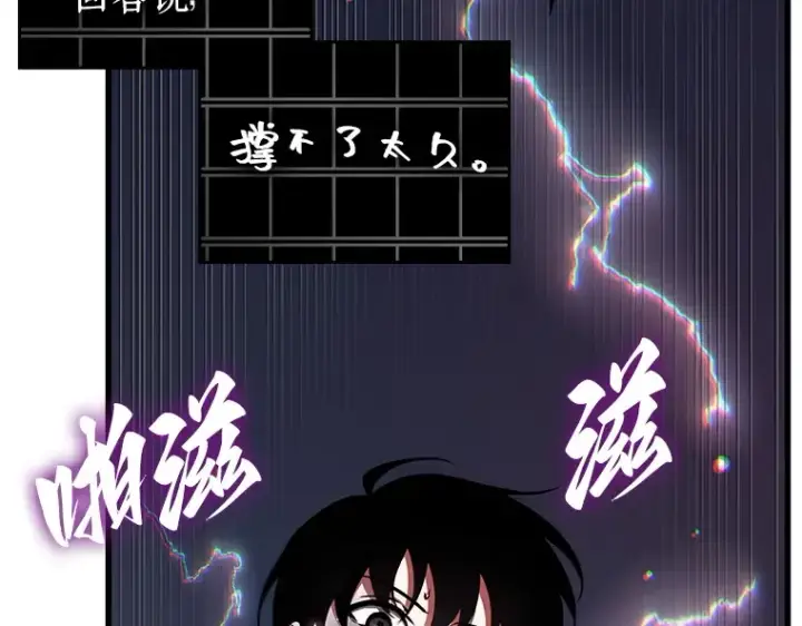 《全知读者视角》222 故事的地平线（2）图91
