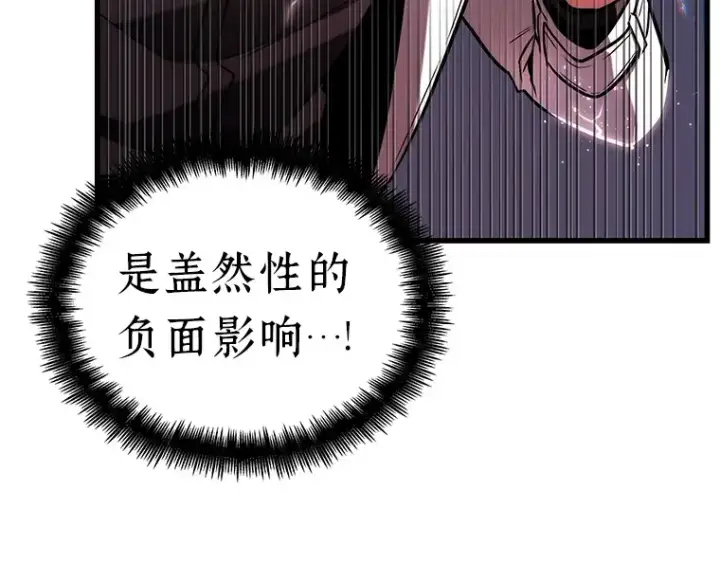 《全知读者视角》222 故事的地平线（2）图93