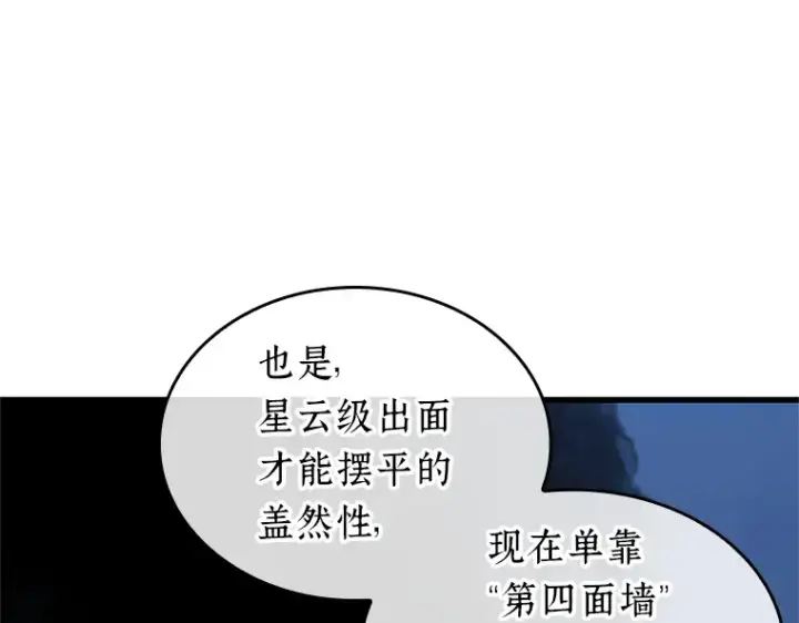 《全知读者视角》222 故事的地平线（2）图94
