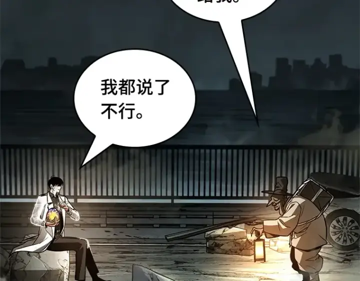 《全知读者视角》223 故事的地平线（3）图102