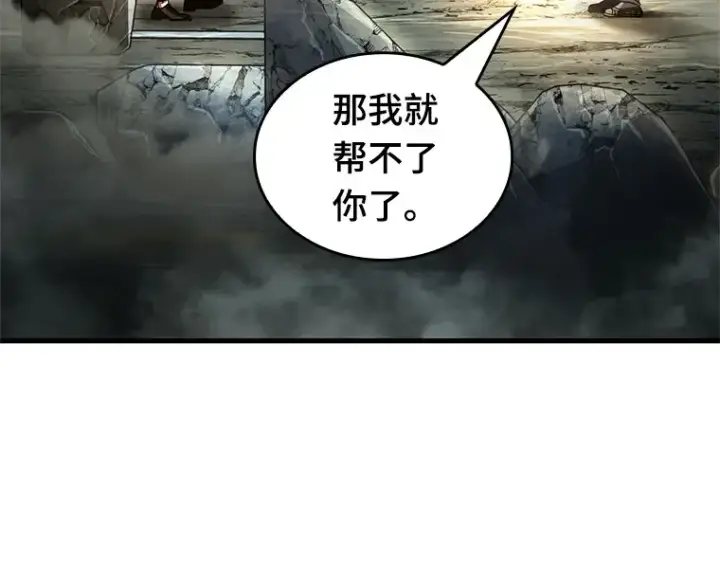 《全知读者视角》223 故事的地平线（3）图103