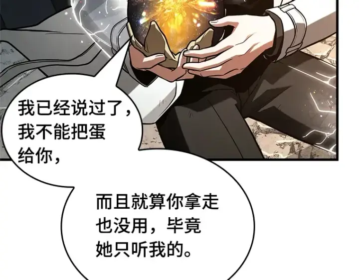《全知读者视角》223 故事的地平线（3）图106