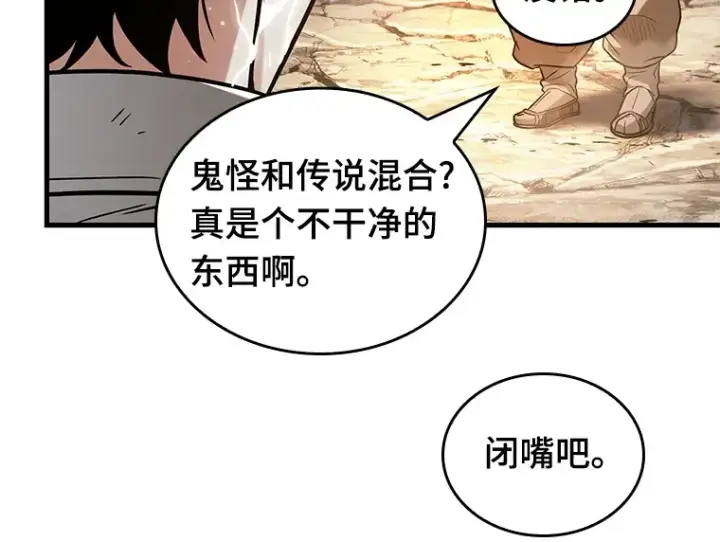 《全知读者视角》223 故事的地平线（3）图109