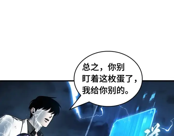 《全知读者视角》223 故事的地平线（3）图110