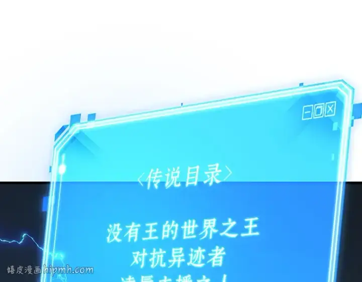 《全知读者视角》223 故事的地平线（3）图112