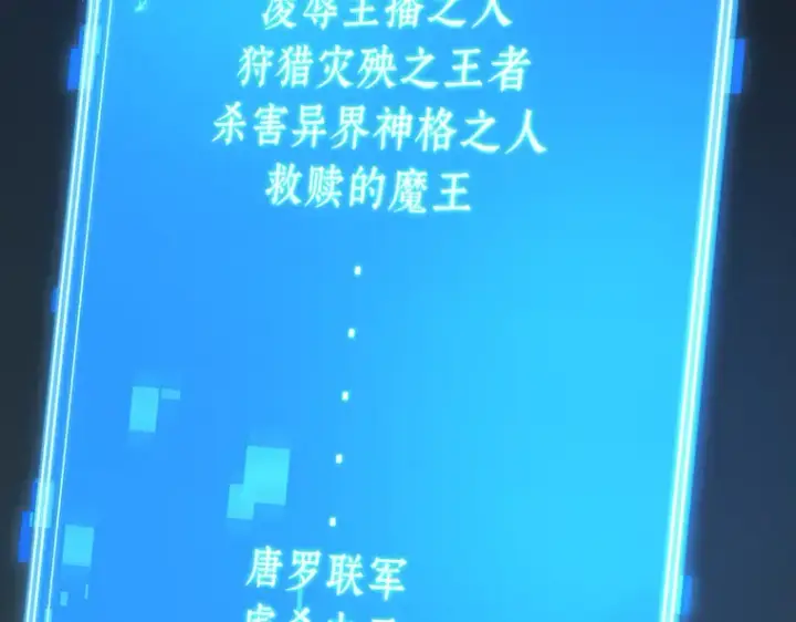《全知读者视角》223 故事的地平线（3）图113
