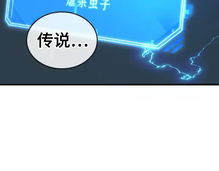 《全知读者视角》223 故事的地平线（3）图114