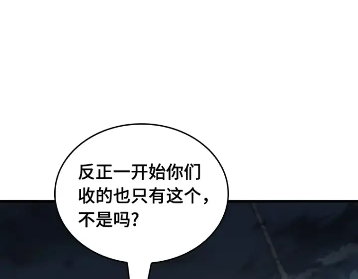 《全知读者视角》223 故事的地平线（3）图115